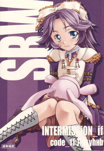 (サンクリ38) [P-Forest (穂積貴志)] INTERMISSION_if code_11:Латунь (スーパーロボット大戦OG)