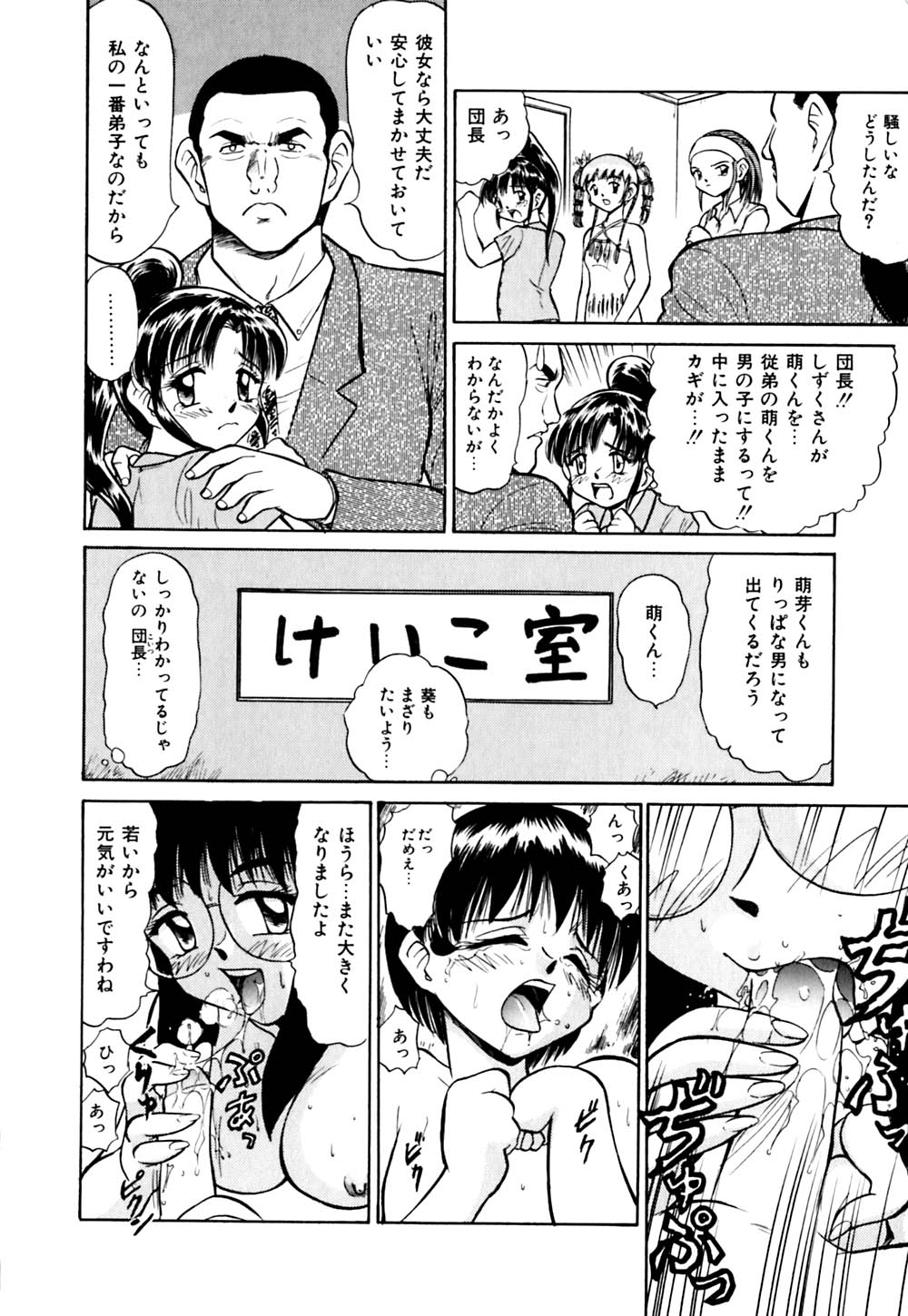 [深紫'72] きらら少女華劇団!!