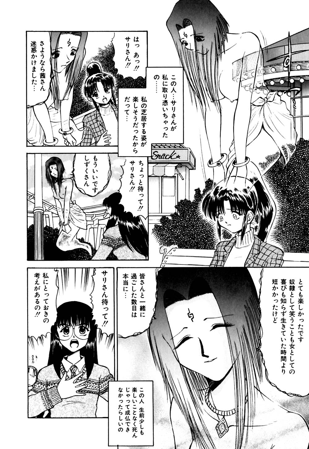 [深紫'72] きらら少女華劇団!!