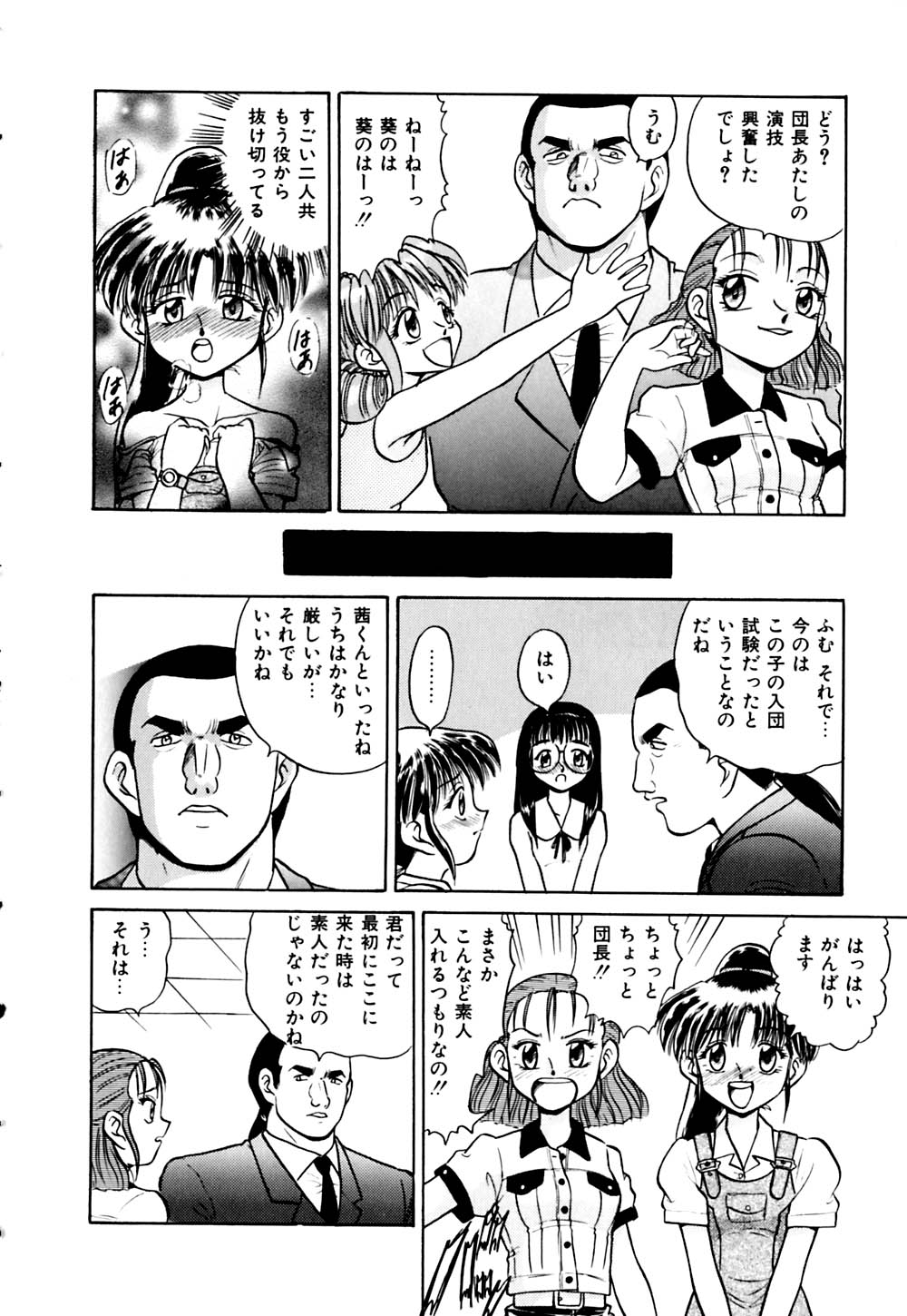 [深紫'72] きらら少女華劇団!!
