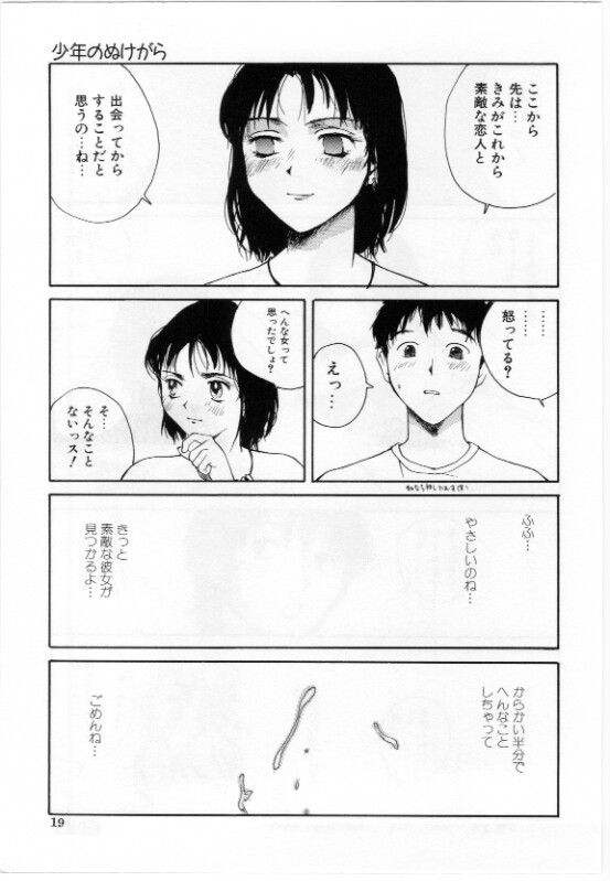 [玉置勉強] エロい本