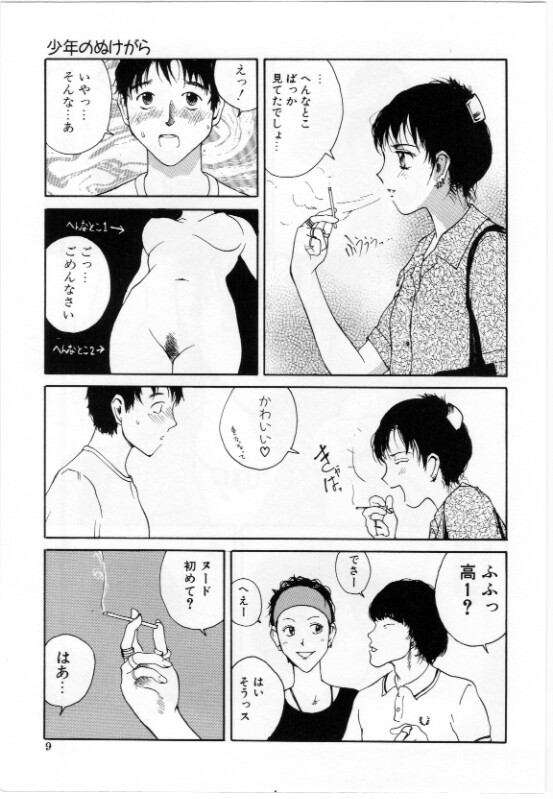 [玉置勉強] エロい本