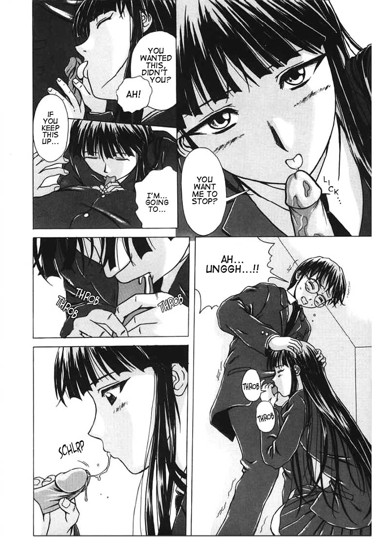[楓牙] 誘惑の扉 [英訳]