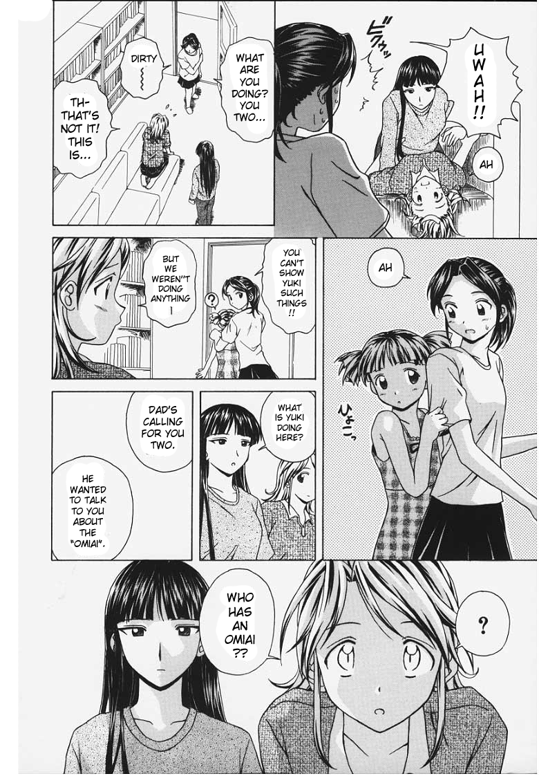 [楓牙] 誘惑の扉 [英訳]