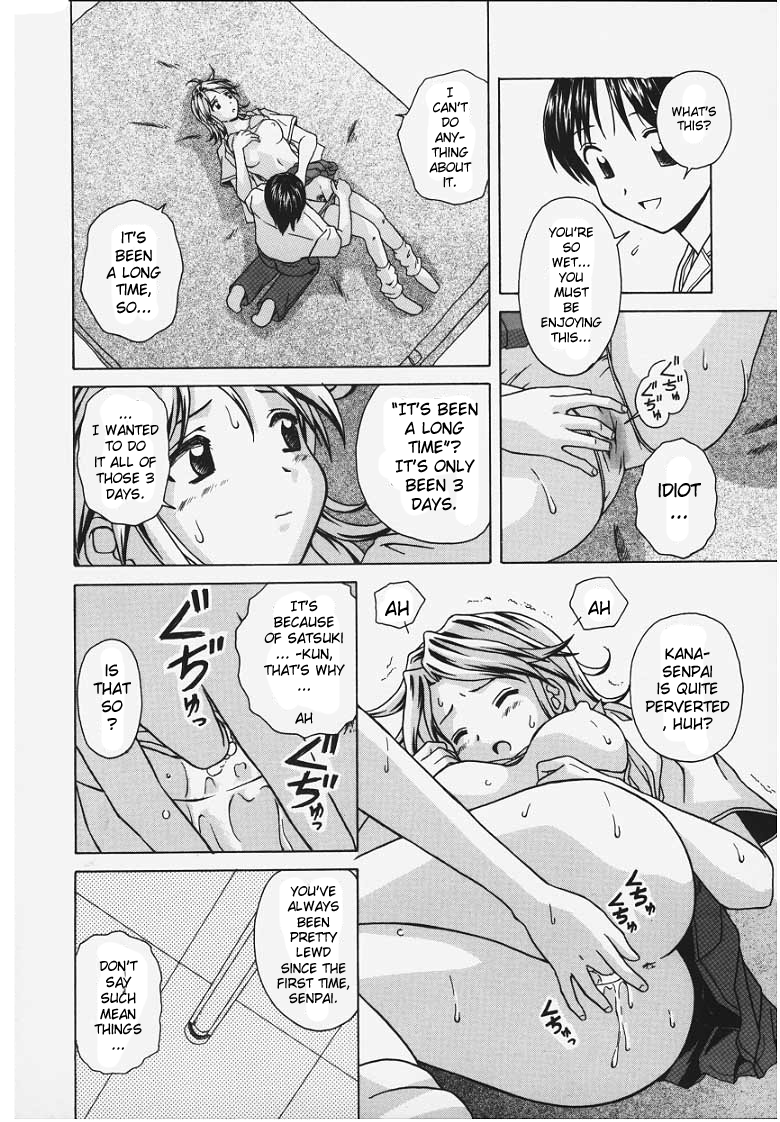 [楓牙] 誘惑の扉 [英訳]