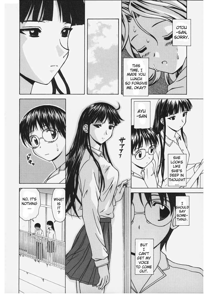[楓牙] 誘惑の扉 [英訳]