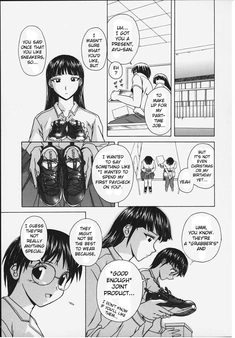 [楓牙] 誘惑の扉 [英訳]