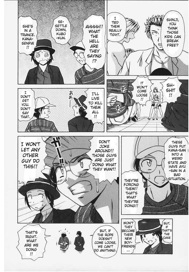 [楓牙] 誘惑の扉 [英訳]