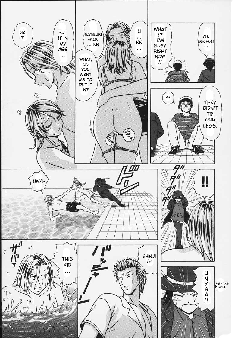 [楓牙] 誘惑の扉 [英訳]