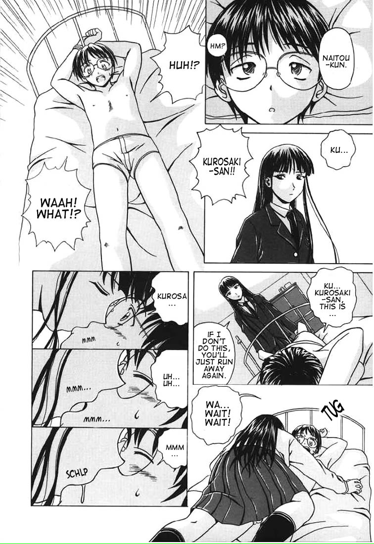 [楓牙] 誘惑の扉 [英訳]