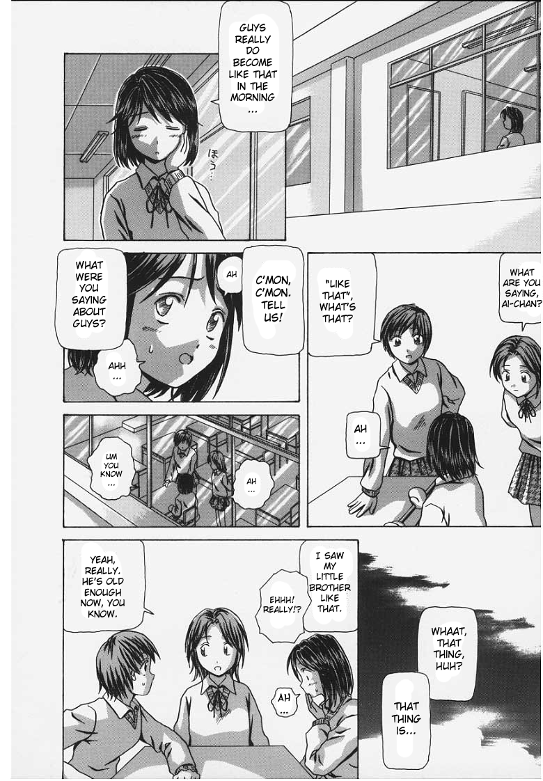 [楓牙] 誘惑の扉 [英訳]