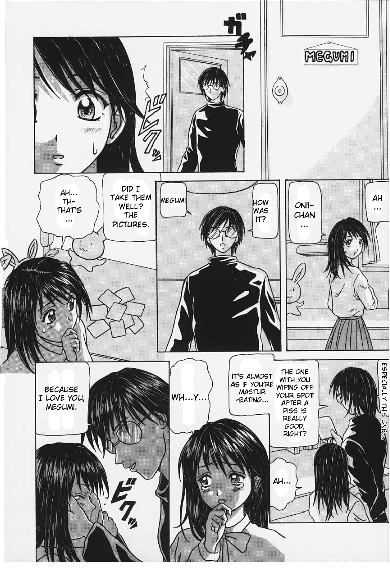 [楓牙] 誘惑の扉 [英訳]