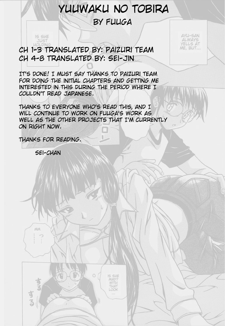 [楓牙] 誘惑の扉 [英訳]