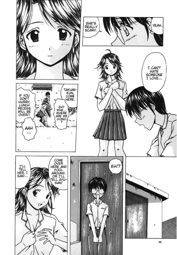 [楓牙] 誘惑の扉 [英訳]