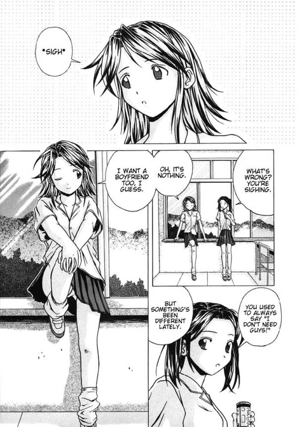 [楓牙] 誘惑の扉 [英訳]