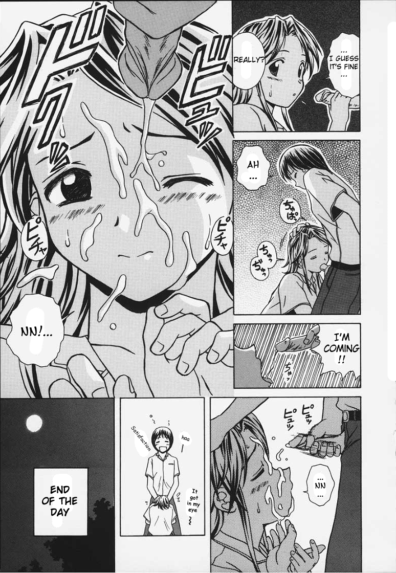 [楓牙] 誘惑の扉 [英訳]