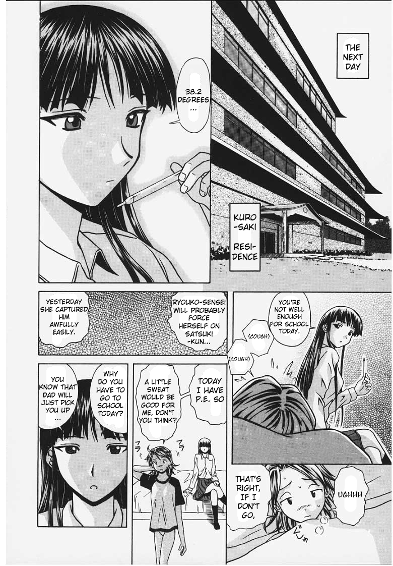 [楓牙] 誘惑の扉 [英訳]