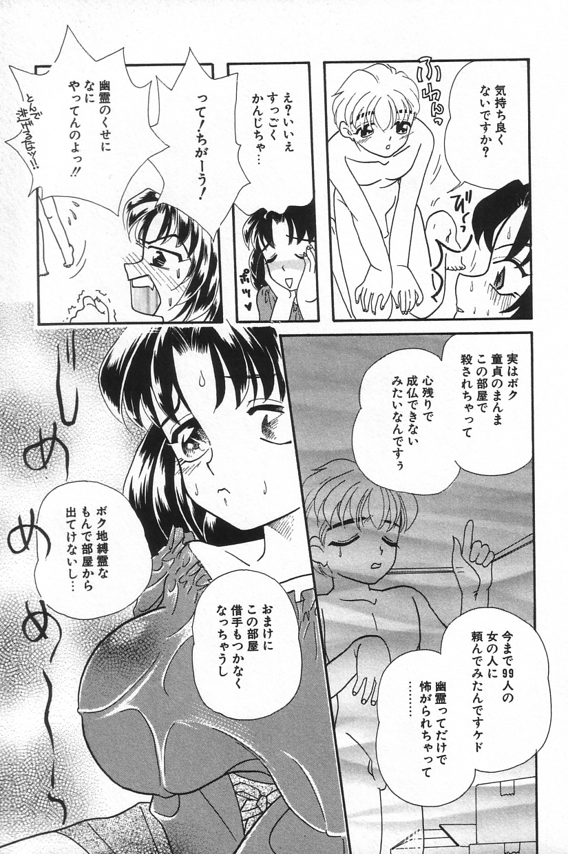 [MANA-KO] 真夏の夜の少女