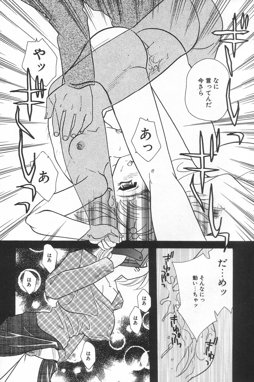[MANA-KO] 真夏の夜の少女