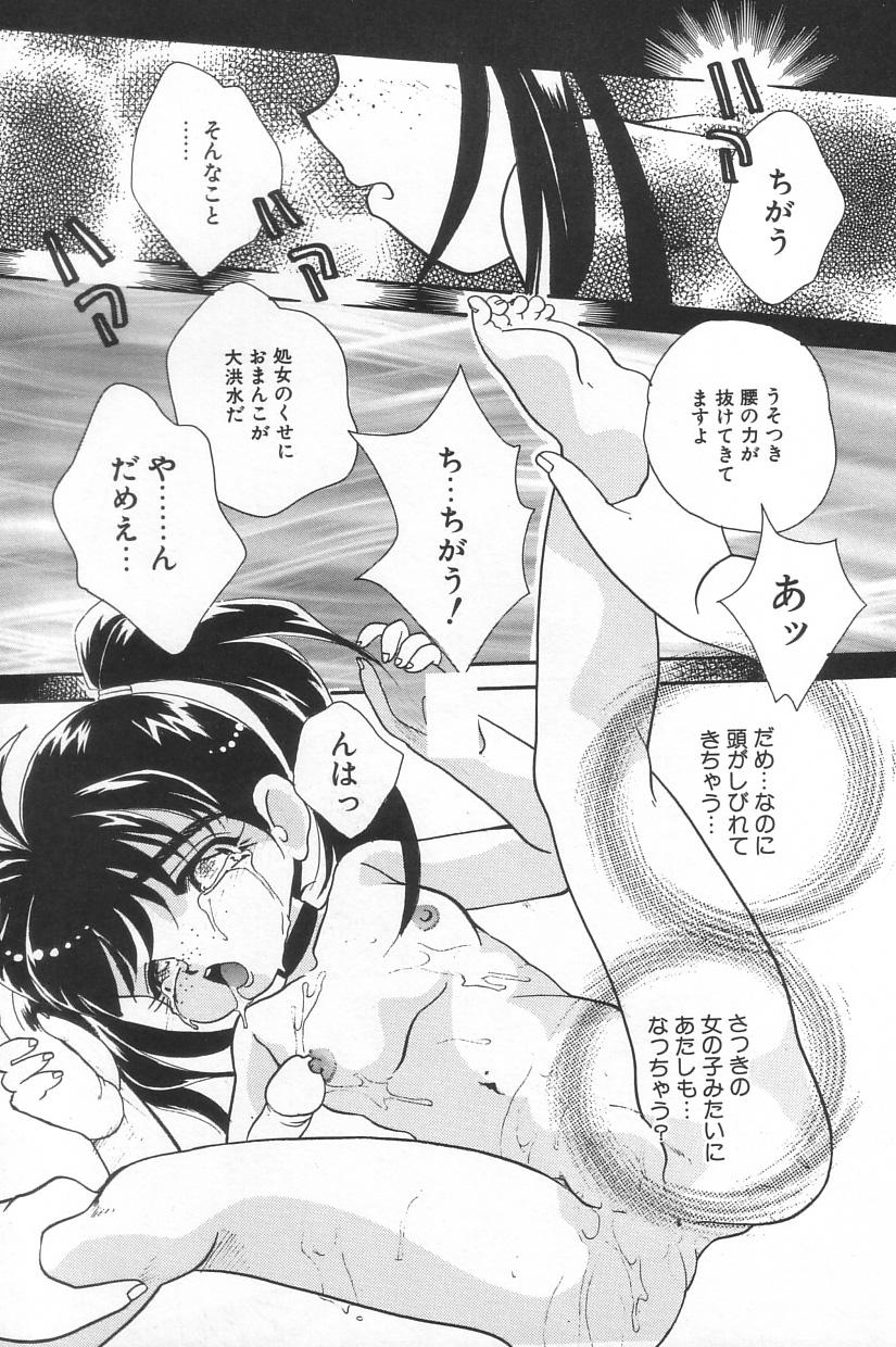[MANA-KO] 真夏の夜の少女
