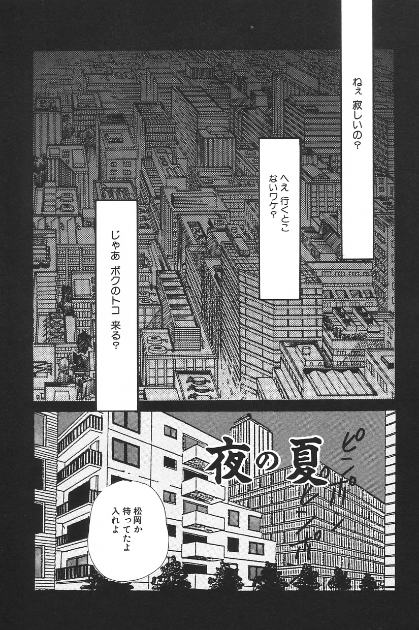 [MANA-KO] 真夏の夜の少女