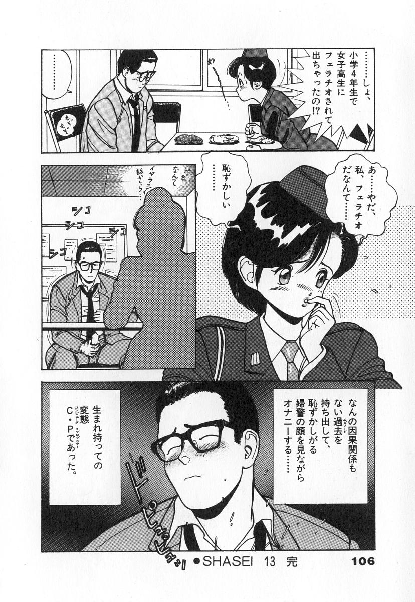 [遊人] 校内写生 第2巻