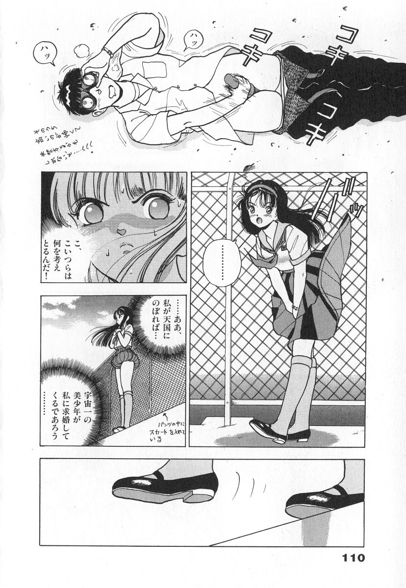 [遊人] 校内写生 第2巻