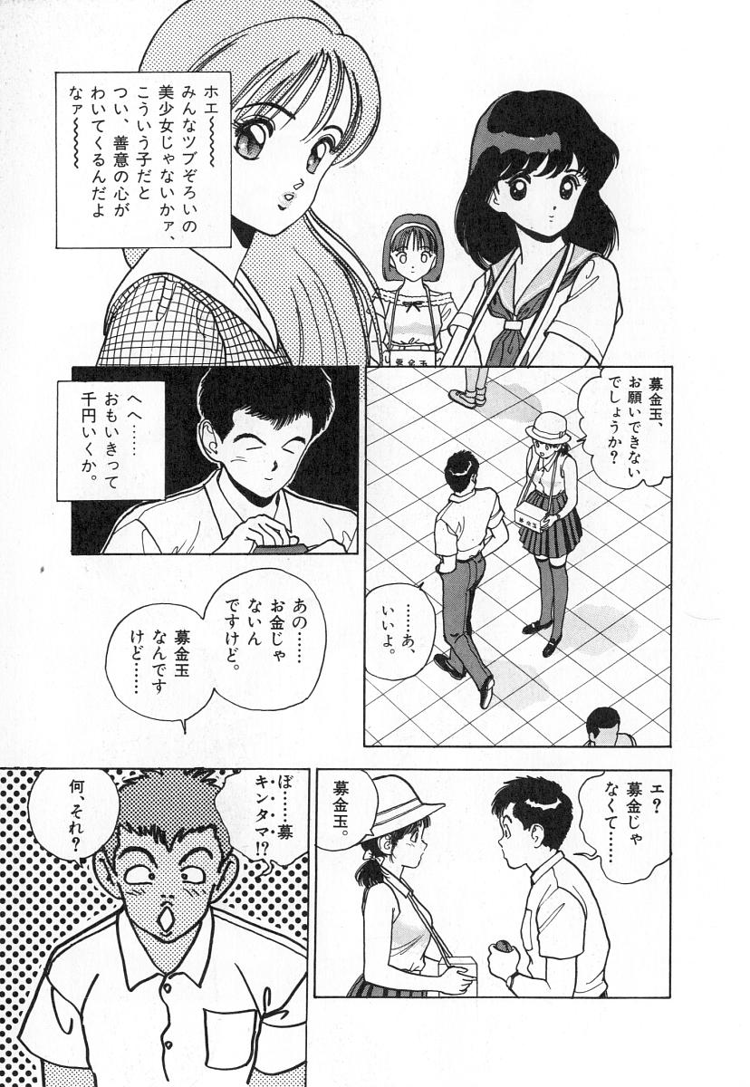 [遊人] 校内写生 第2巻