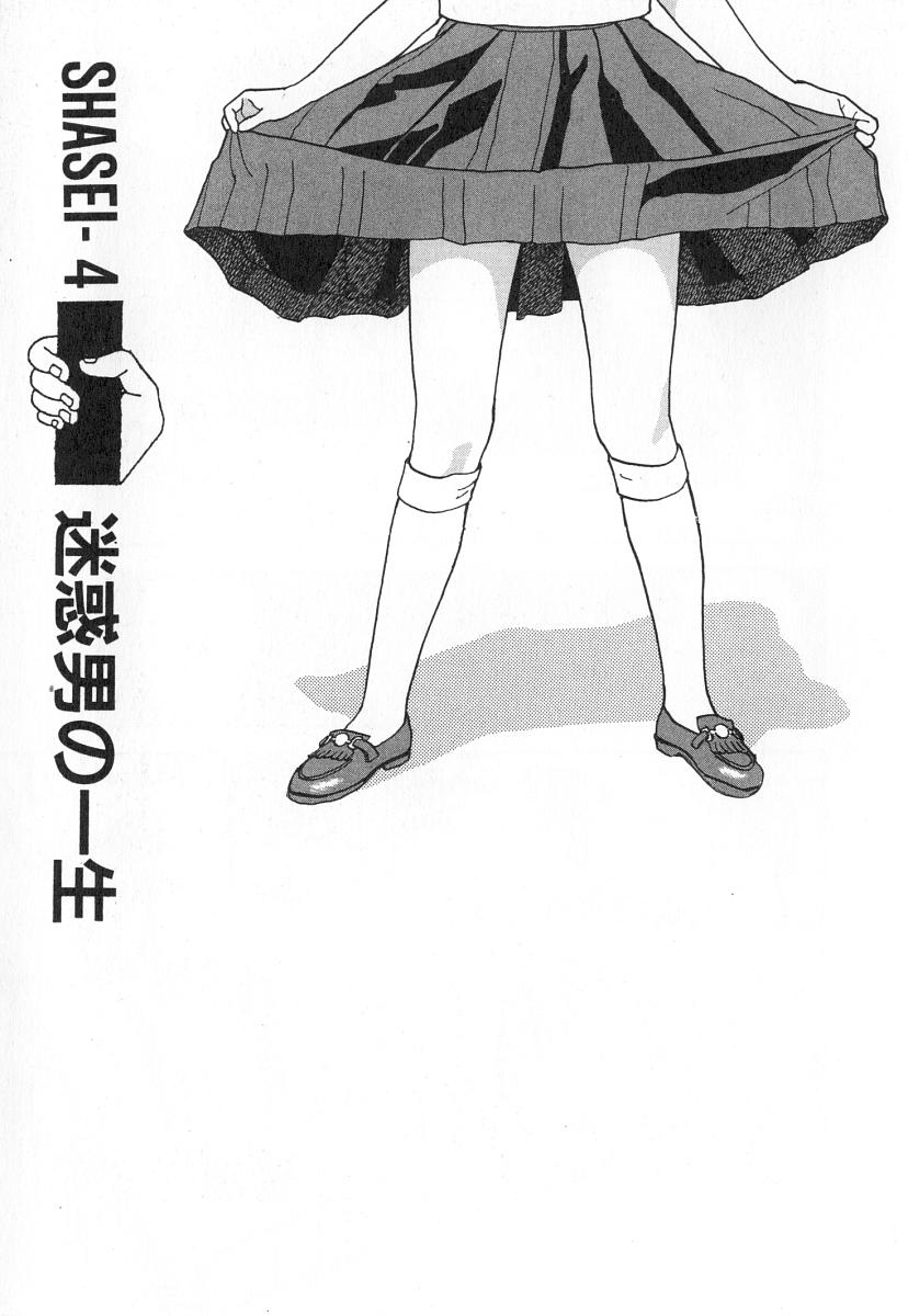 [遊人] 校内写生 第2巻