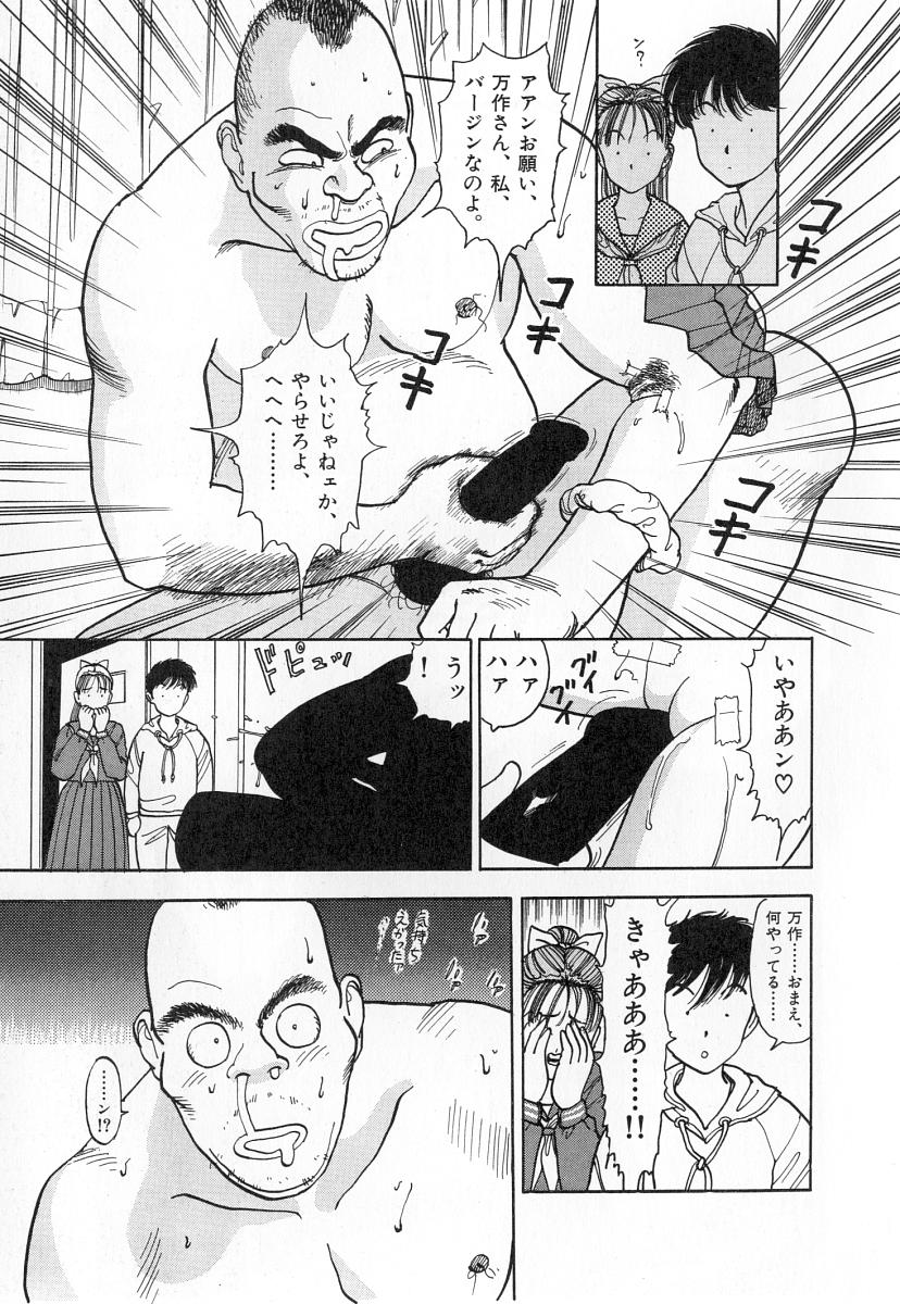 [遊人] 校内写生 第2巻