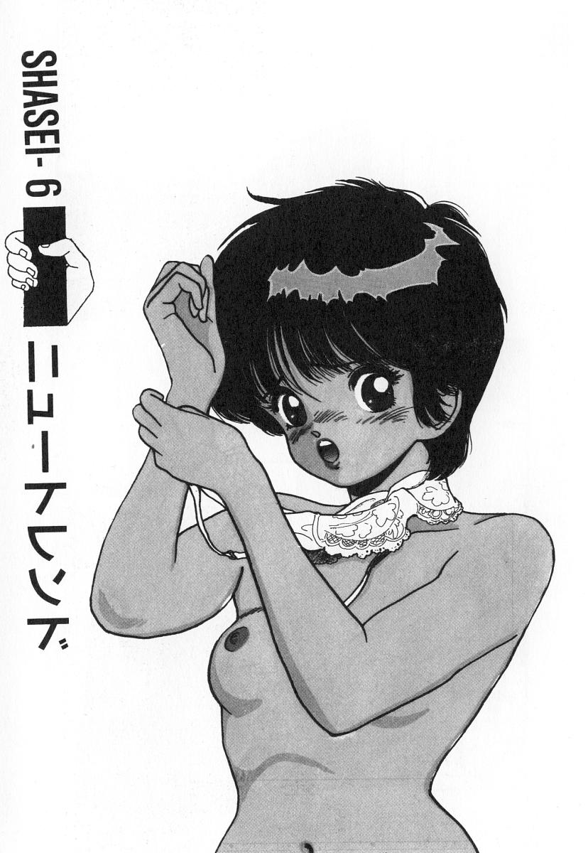 [遊人] 校内写生 第2巻