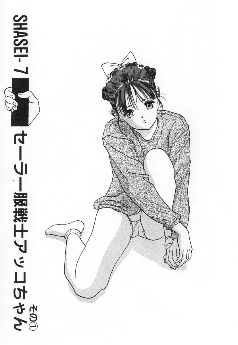 [遊人] 校内写生 第2巻