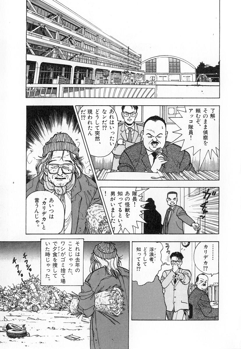 [遊人] 校内写生 第2巻