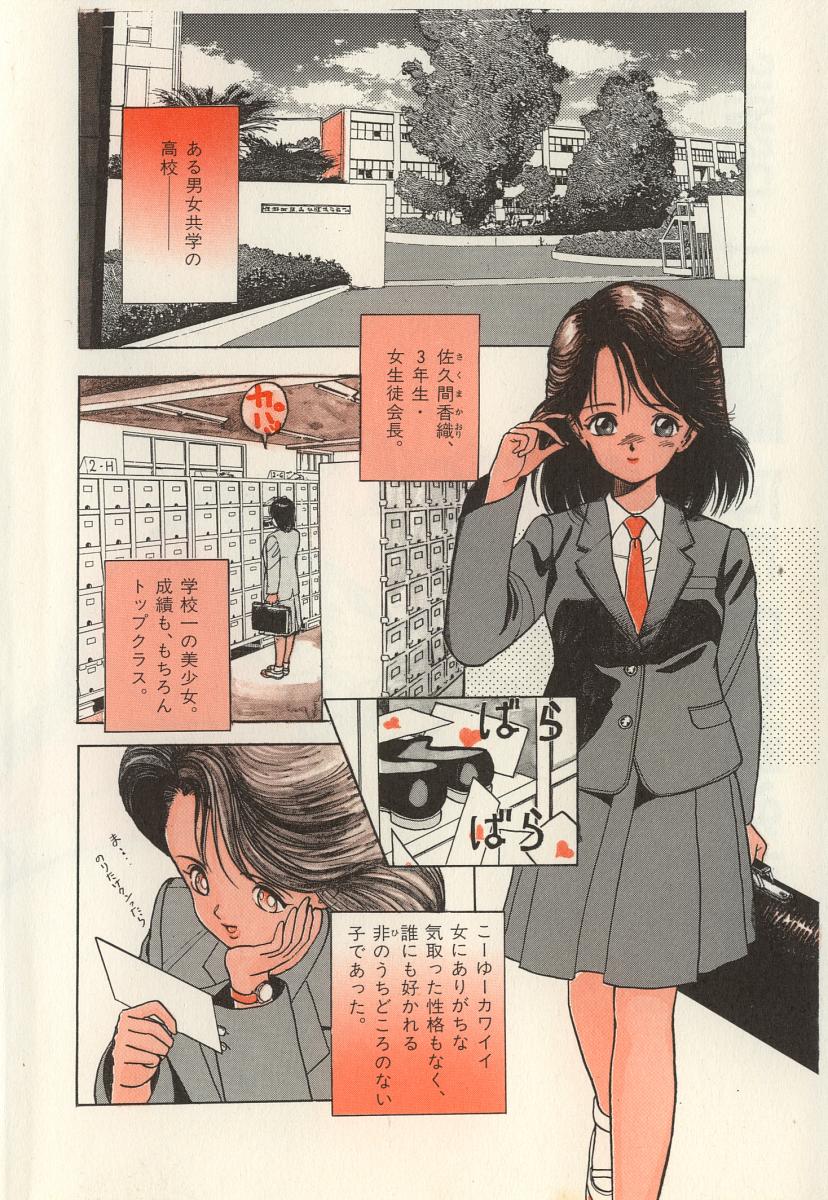 [遊人] 校内写生 第2巻