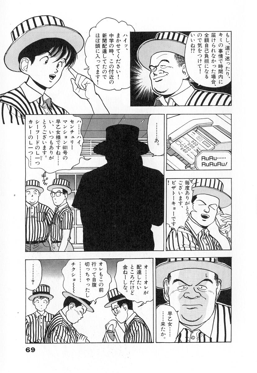 [遊人] 校内写生 第2巻