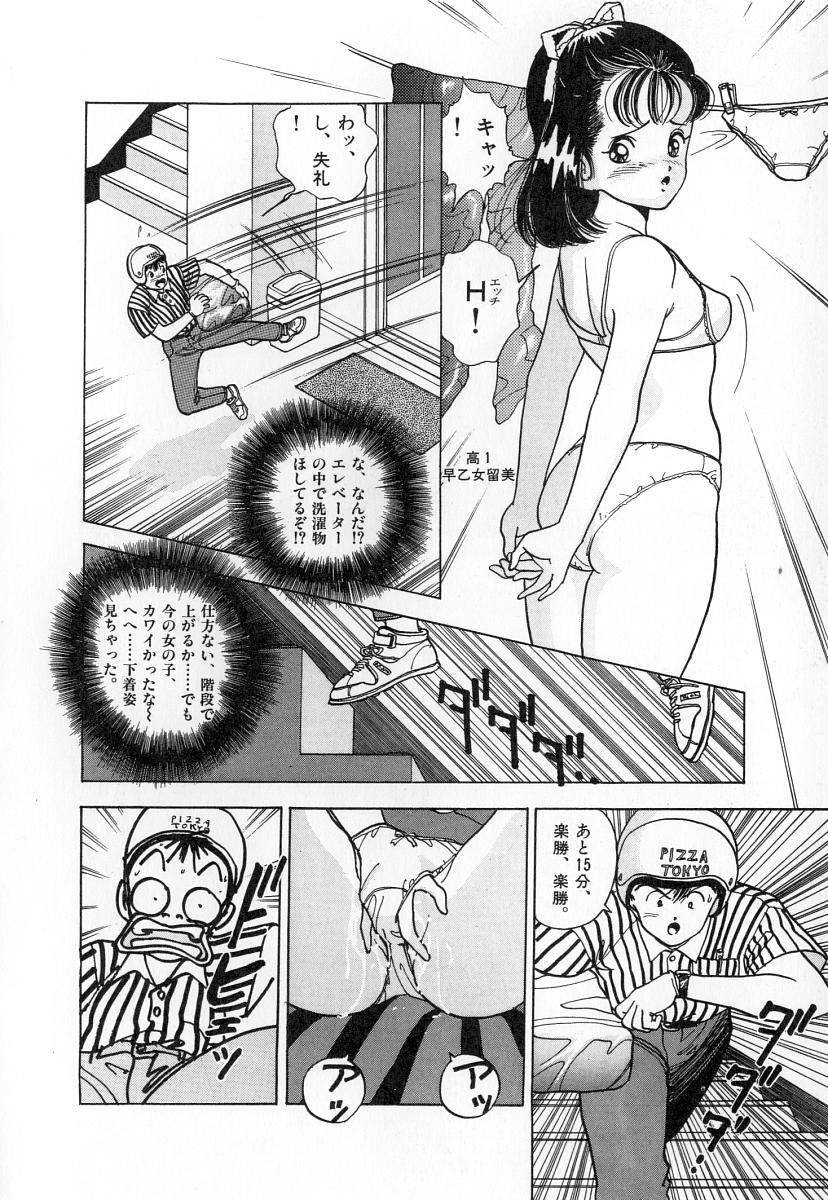 [遊人] 校内写生 第2巻