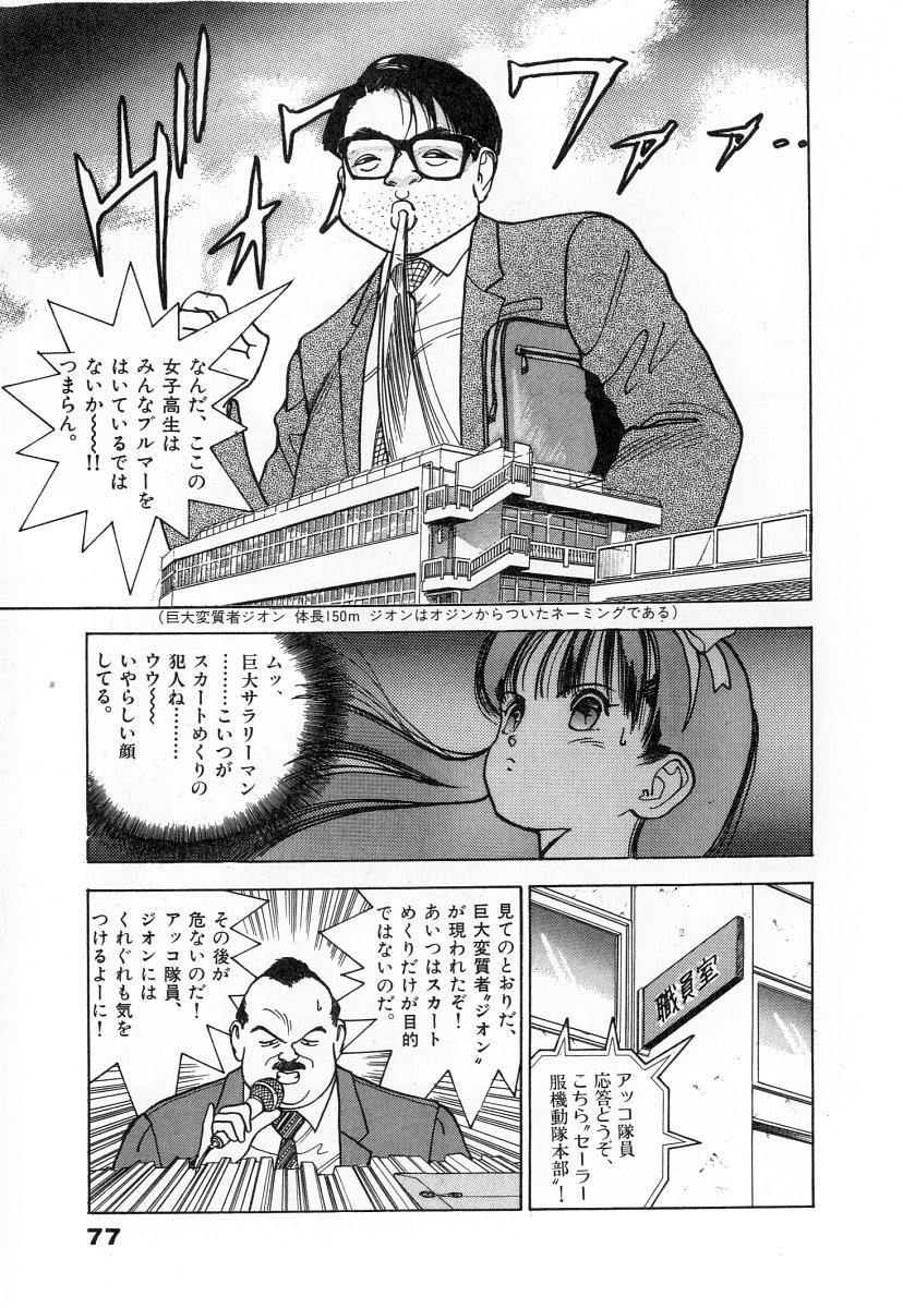 [遊人] 校内写生 第2巻