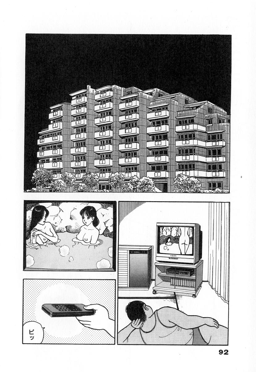 [遊人] 校内写生 第2巻