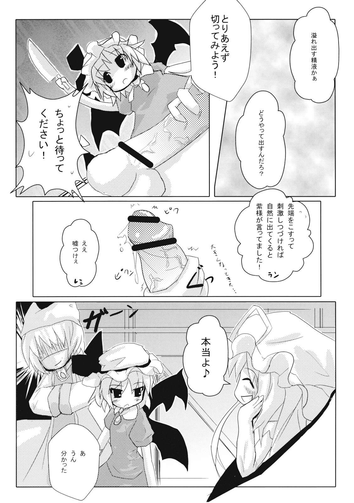 (C75) [こぎつね、秋缶 (犬泉となさ)] レッドカルテッド (東方Project)