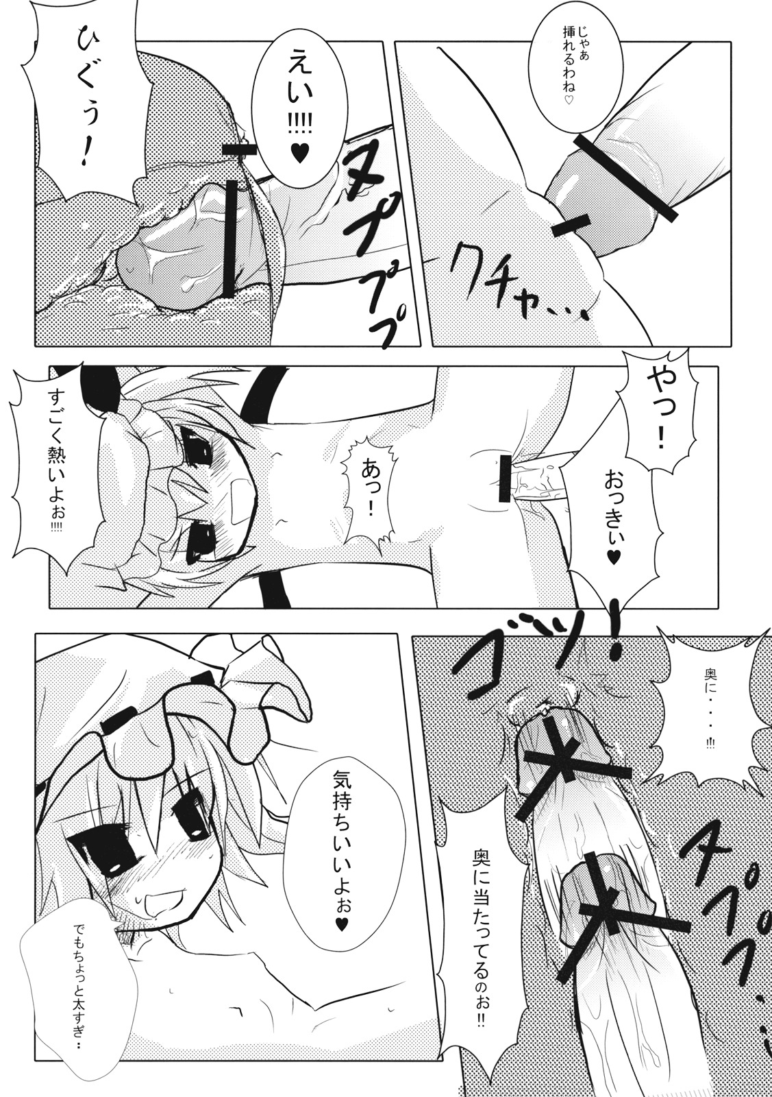 (C75) [こぎつね、秋缶 (犬泉となさ)] レッドカルテッド (東方Project)