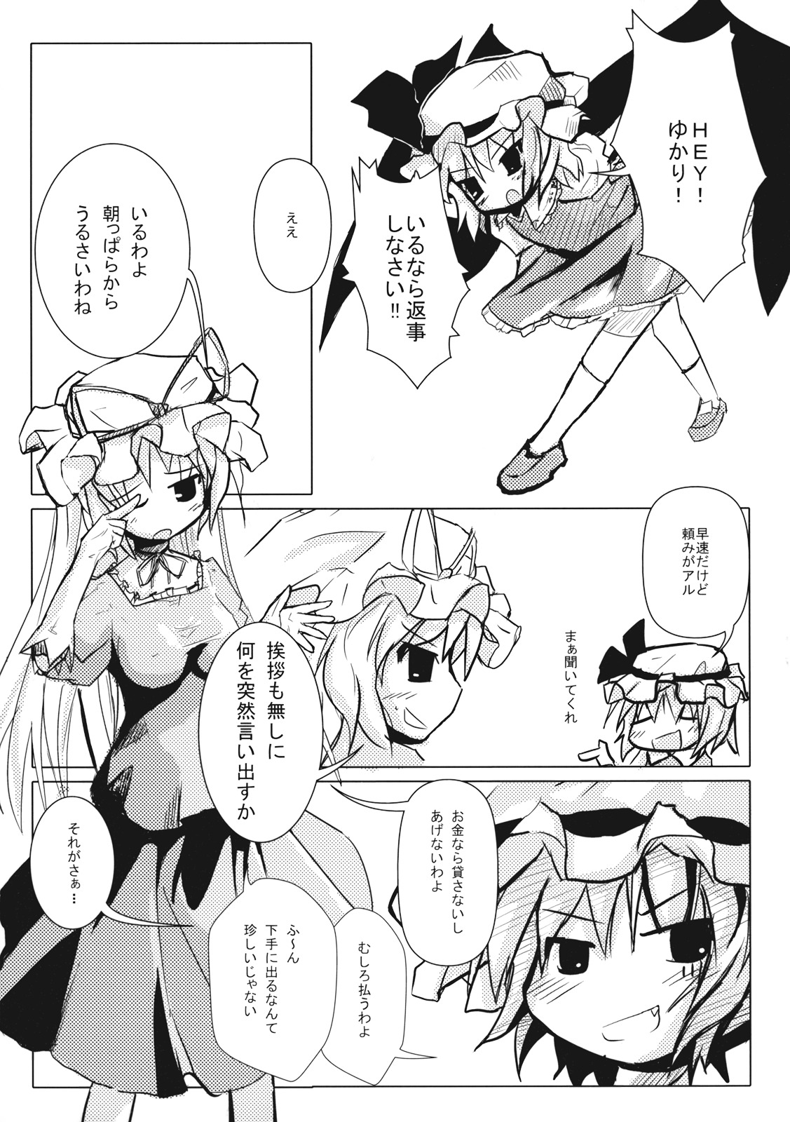 (C75) [こぎつね、秋缶 (犬泉となさ)] レッドカルテッド (東方Project)