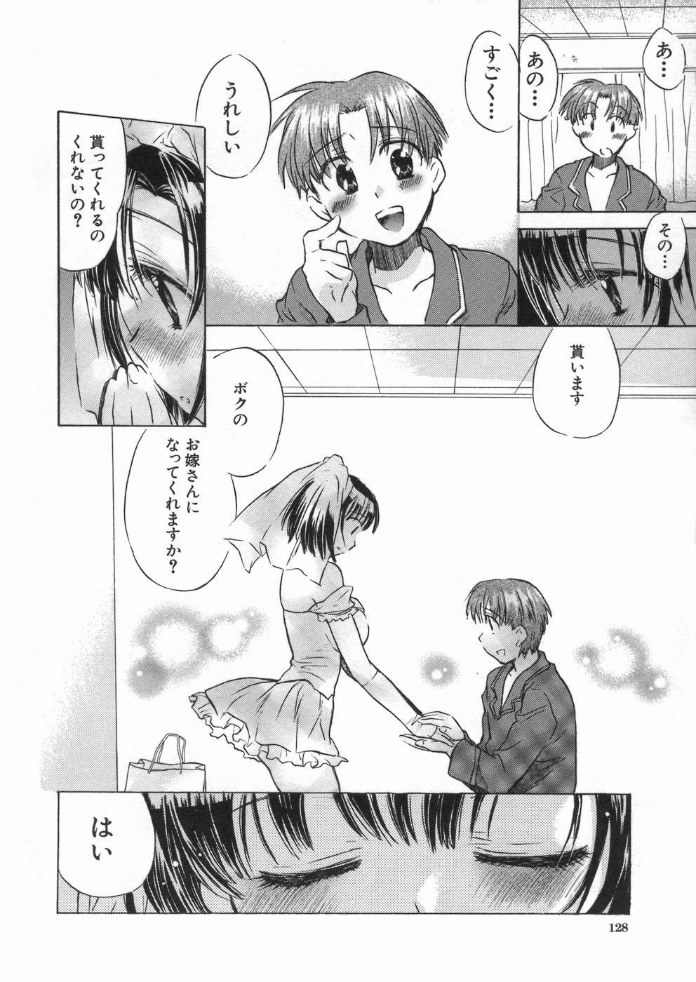 [小暮マリコ] 甘熟娘