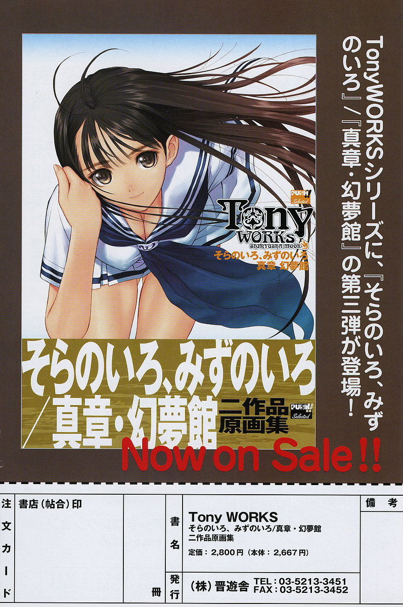 COMIC ポプリクラブ 2005年10月号