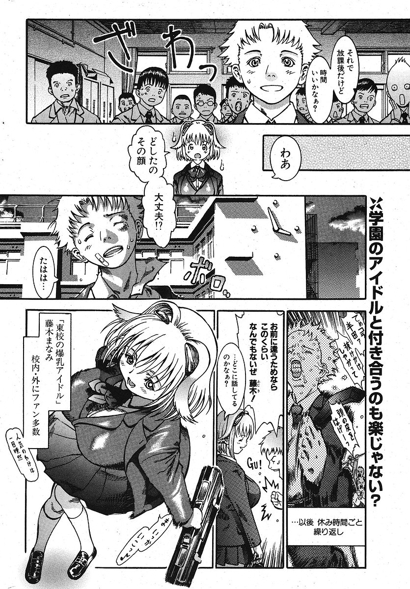 COMIC ポプリクラブ 2005年10月号