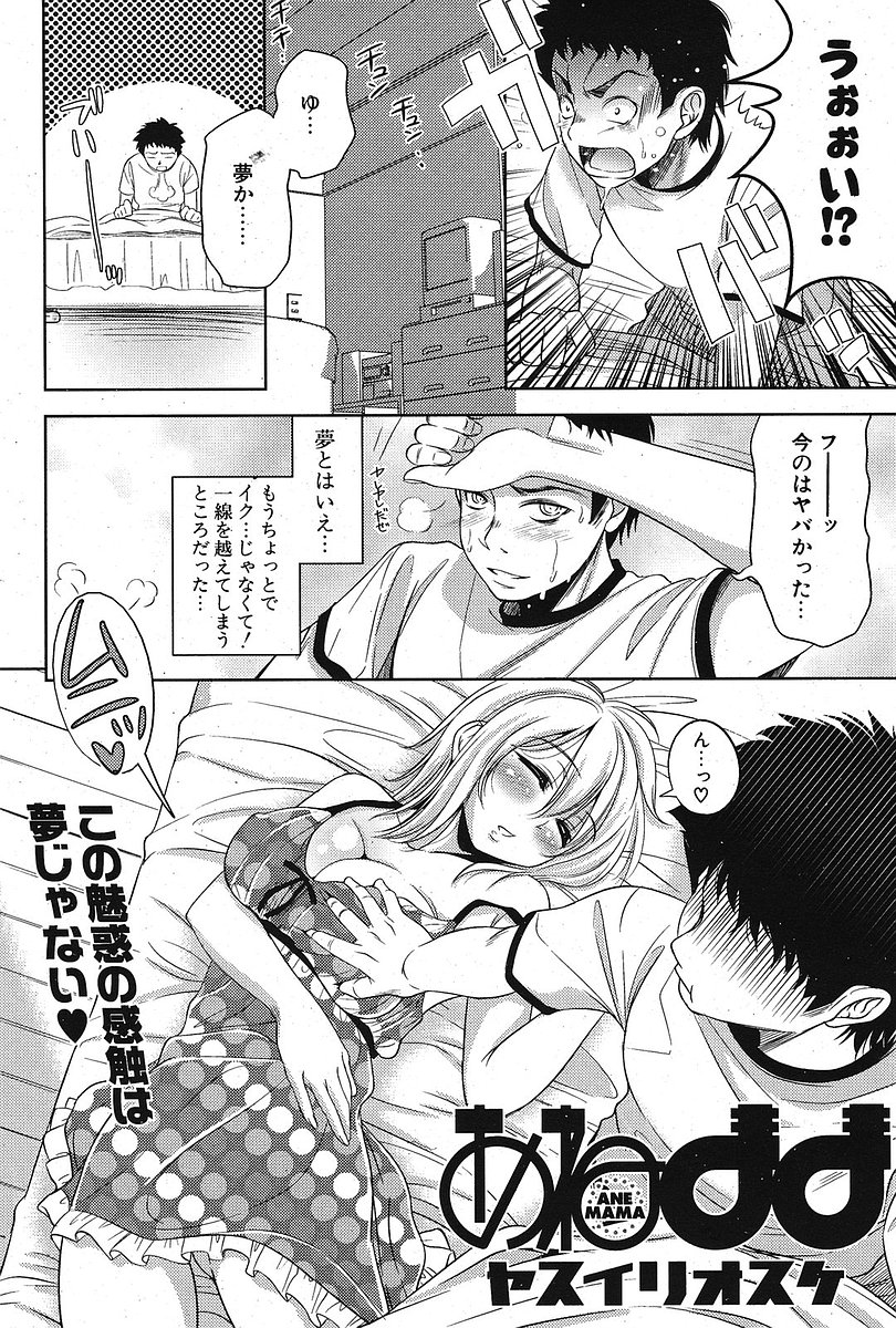 COMIC ポプリクラブ 2005年10月号