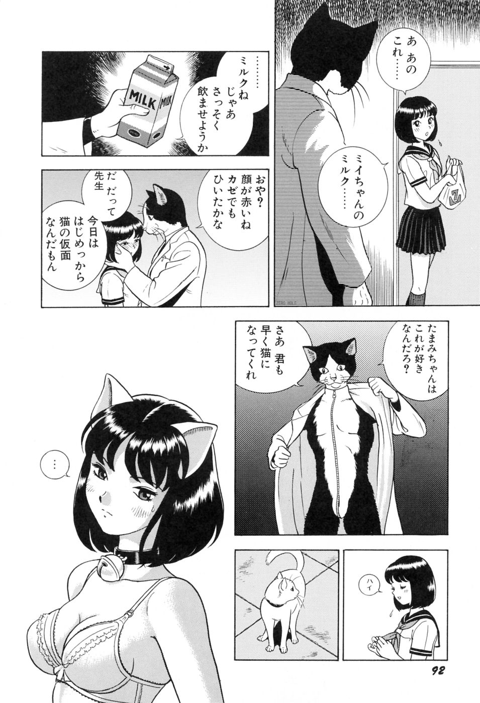 [昆童虫] 本当はエロいおとぎ話