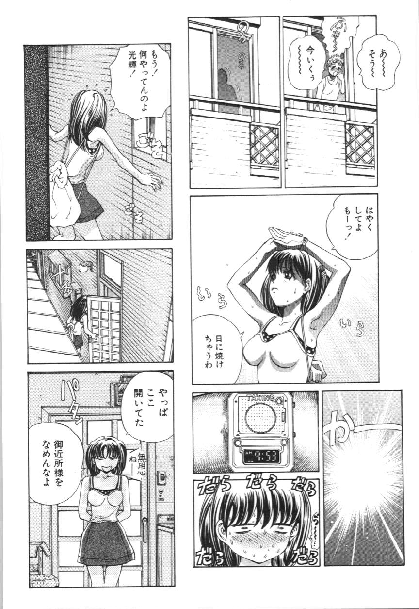 [ぺるそな] 声がでちゃう