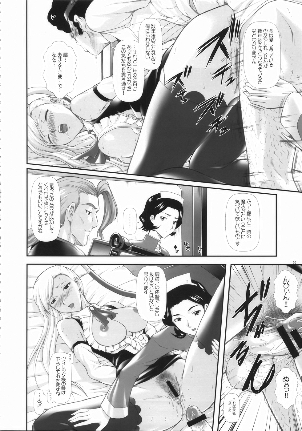 (C75) [御伽屋 (三月春人)] Angraecum R2 ~ Code: Chigusa (コードギアス 反逆のルルーシュ)