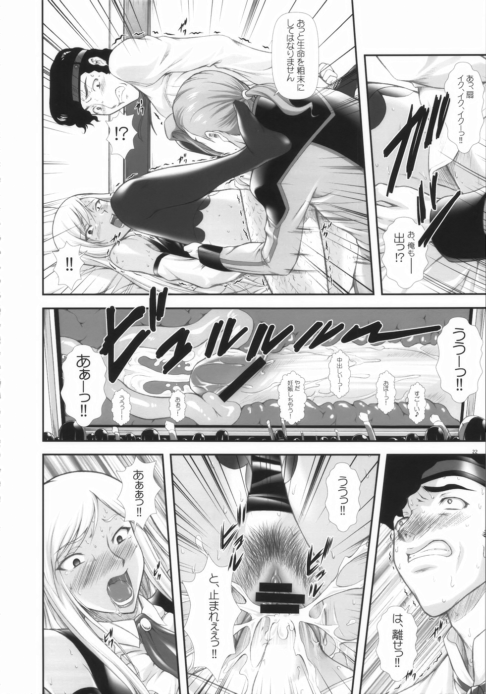 (C75) [御伽屋 (三月春人)] Angraecum R2 ~ Code: Chigusa (コードギアス 反逆のルルーシュ)