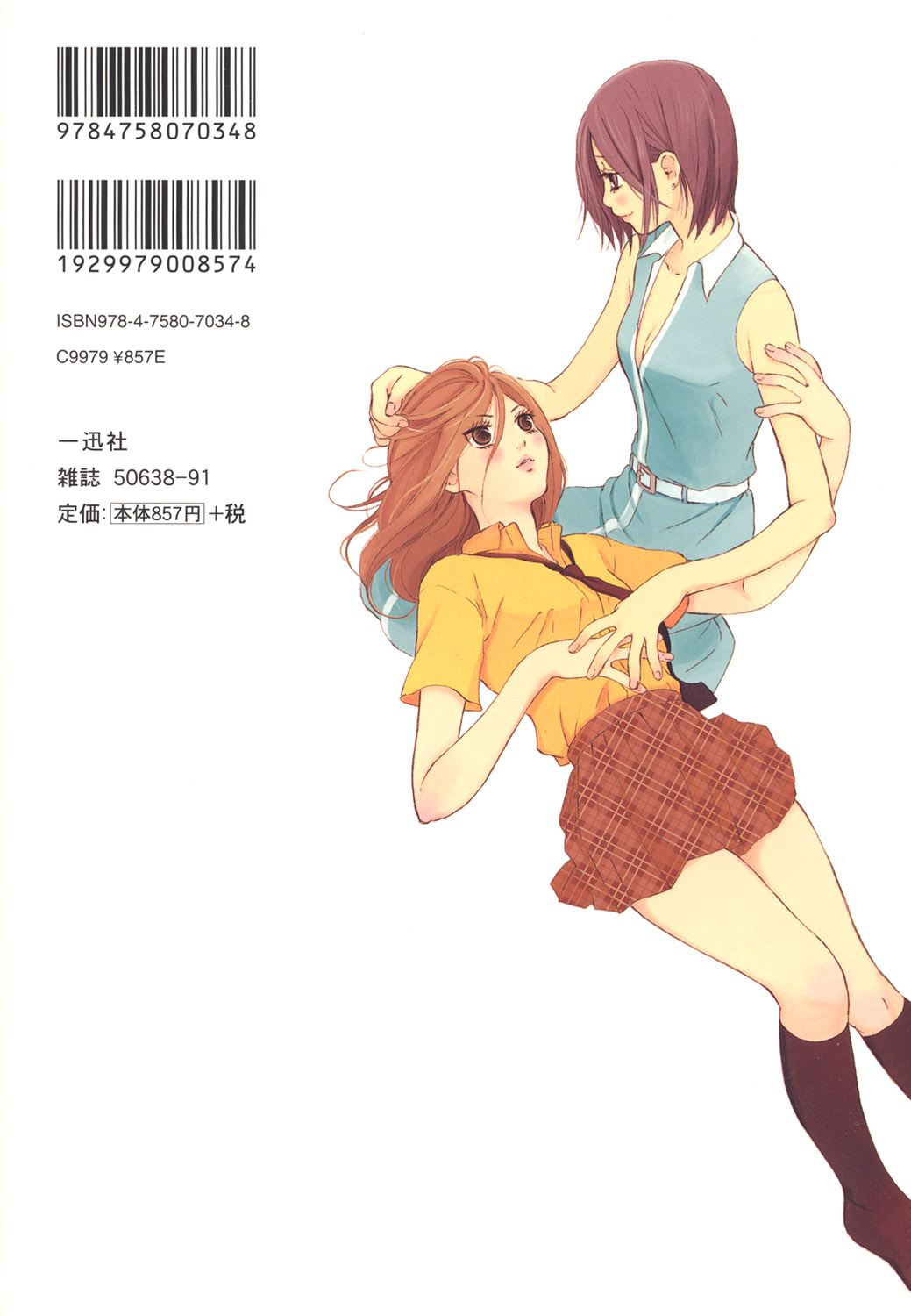 [森島明子] 半熟女子 Vol.1 [英訳]